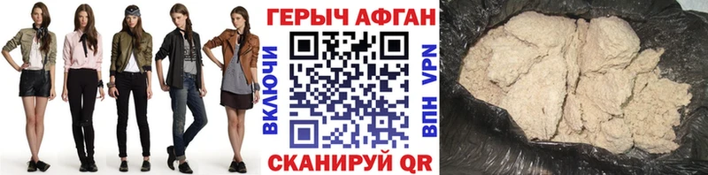 ГЕРОИН хмурый  Сусуман 